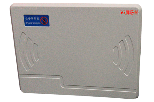 张金镇经济型移动通信干扰器7路