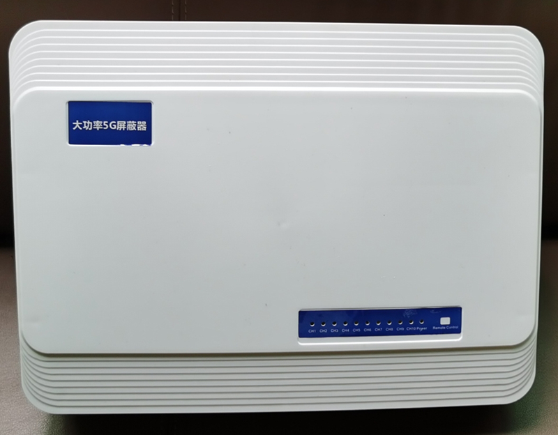  张金镇内置11路移动通信干扰器