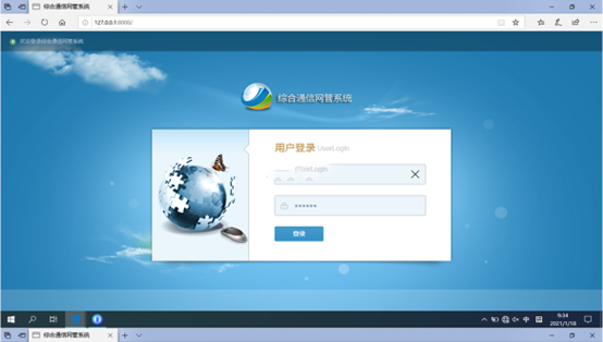  张金镇无线通信对讲调度网管系统