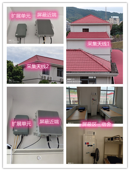  张金镇某武警部队宿舍屏蔽案例（数字信令级）