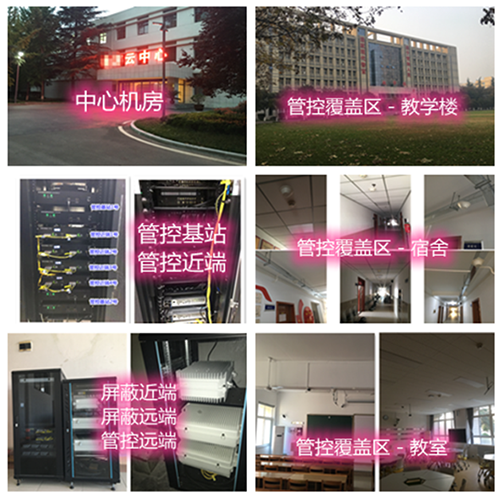  张金镇某军事院校管控案例（数字信令级）