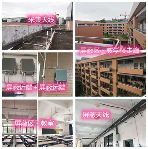  张金镇某中学考场屏蔽案例（数字信令级）